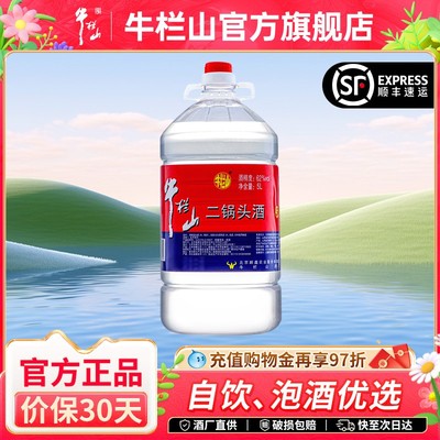 牛栏山二锅头单桶装高度泡药酒水官方旗舰店清香风格正品北京