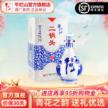 北京二锅头52度青花瓷清香型白酒水500ml单瓶正品礼盒装官方正品