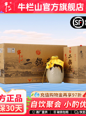 牛栏山52度牛珍品15北京二锅头清香型白酒水类400毫升*6瓶整箱装