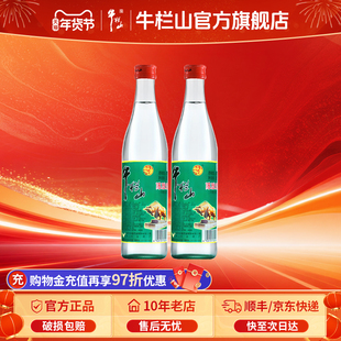 北京牛栏山42度陈酿白牛二500ml*2瓶浓香风格口粮酒水送礼长辈