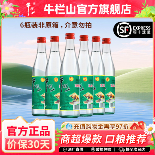 自饮酒水官方正品 北京牛栏山42度陈酿白牛二500ml 6浓香风格