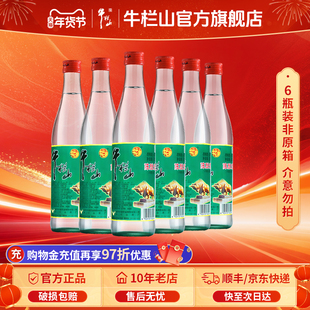 北京牛栏山42度陈酿白牛二浓香风格口粮酒500ml*6瓶散装非整箱