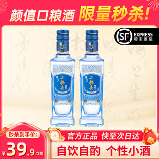 北京牛栏山56度京酿小酒100ml 2瓶清香型白酒水官方旗舰正品