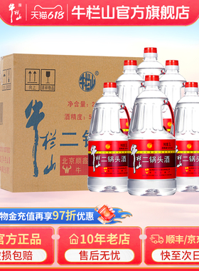 牛栏山56度牛桶泡酒水类清香风格白大容量2L*6桶装北京二锅头正品