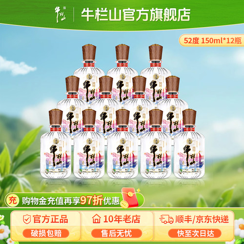 百年牛栏山二锅头系列整箱装白酒