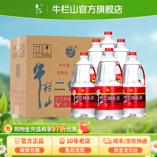 牛栏山56度牛桶泡酒水类清香风格 6桶装 北京二锅头正品 白大容量2L