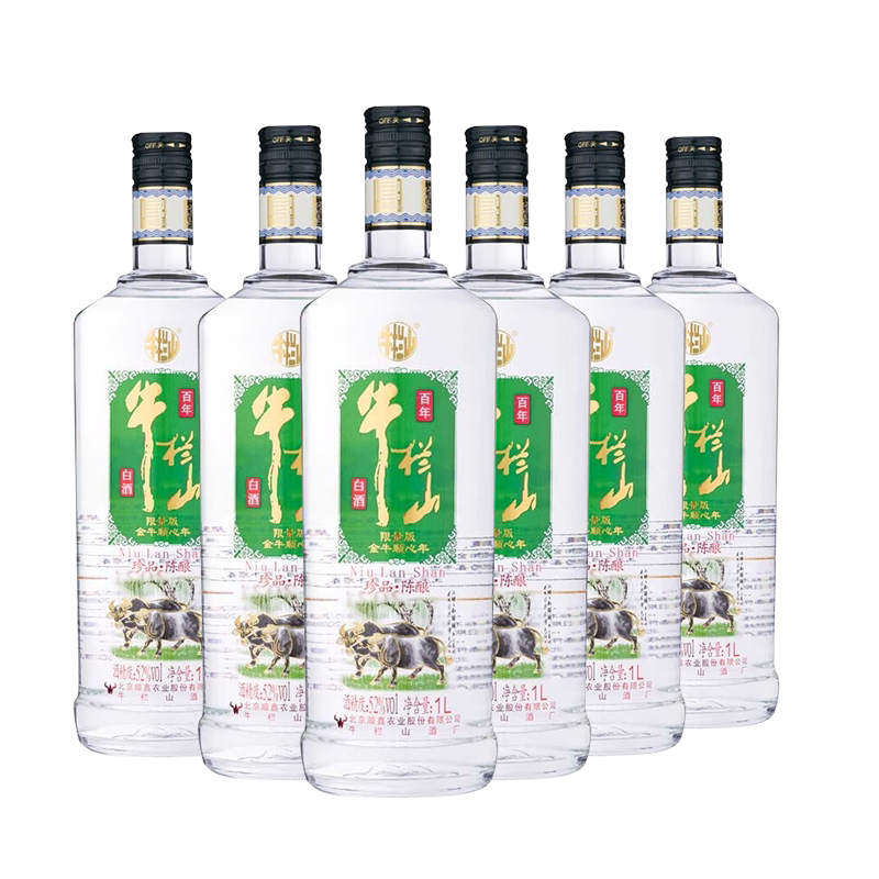 北京牛栏山高度52度银牛1000ml*6瓶整箱装三款随机发