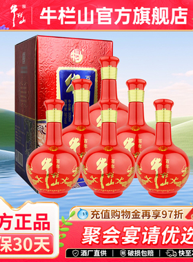 牛栏山蓝色风暴老酒38度500ml*6瓶送礼盒装白酒水北京