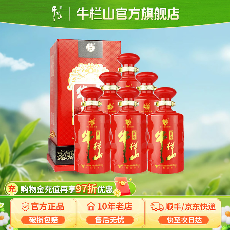 北京牛栏山低度39度百年红龙12白酒水500毫升*6瓶浓香型送礼盒装