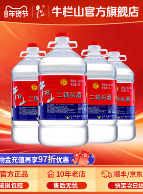 牛栏山二锅头清香风格62度高度5L*4散装泡酒大白桶酒水北京正品