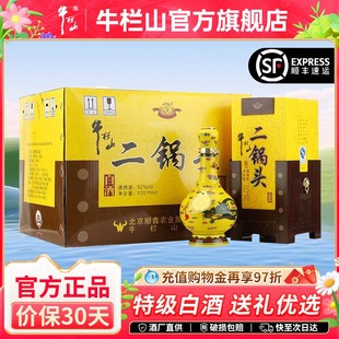 【特级白酒】 北京牛栏山二锅头52度清香型黄龙500ml*6瓶节日送礼