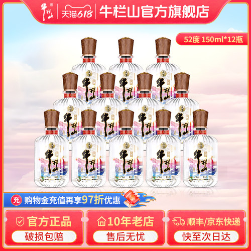 百年牛栏山二锅头系列整箱装白酒