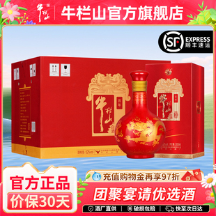 官方正品 牛栏山百年红10高度52度浓香型白酒水500ml 6瓶送礼盒装