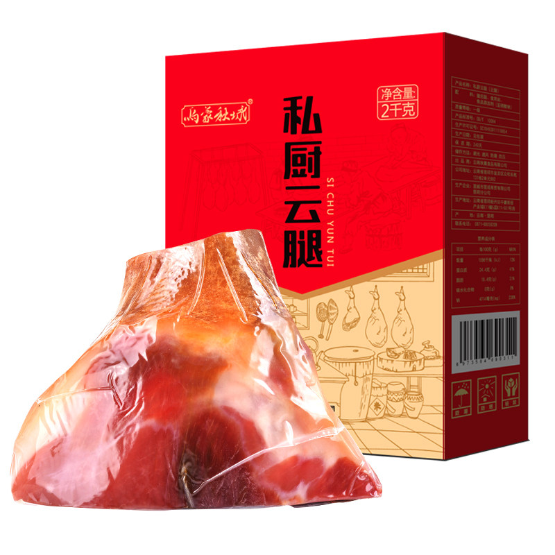 云南火腿 云南特产 歆之坊2千克皇冠年货礼盒火腿 炖汤美食包邮