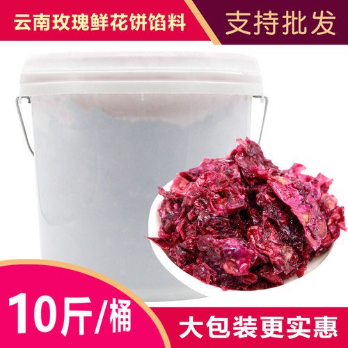 云南鲜花饼馅刨冰配料玫瑰酱