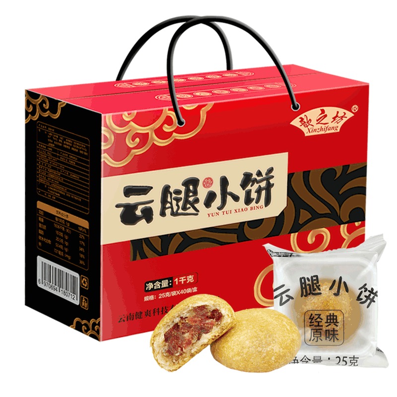 云腿小月饼云南火腿月饼1千克礼盒装(25克*40个)云腿小饼