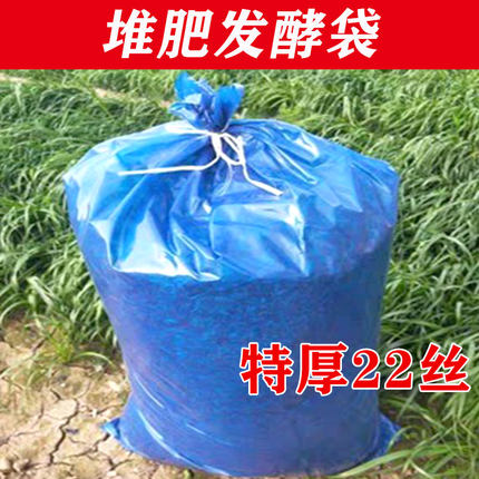 堆肥袋厨余垃圾发酵袋粪便树叶沤肥密封袋有机肥种植发酵塑料加厚
