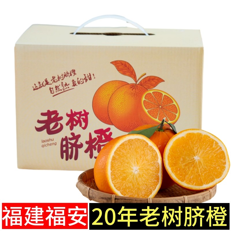益初农场老树脐橙福建福安纽荷尔橙子新鲜甜橙水果生鲜礼盒,水产肉类/新鲜蔬果/熟食,橙,淘宝优惠券,粉丝福利购,淘宝优惠卷