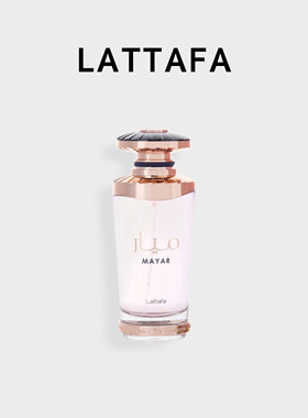 美国直邮Lattafa拉塔法Mayar梅雅尔樱桃自然女士香水果香调 100ml