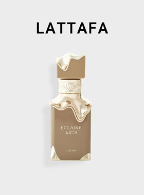 美国直邮Lattafa拉塔法香氛奶油松饼开心果香蕉太妃女士香水100ml