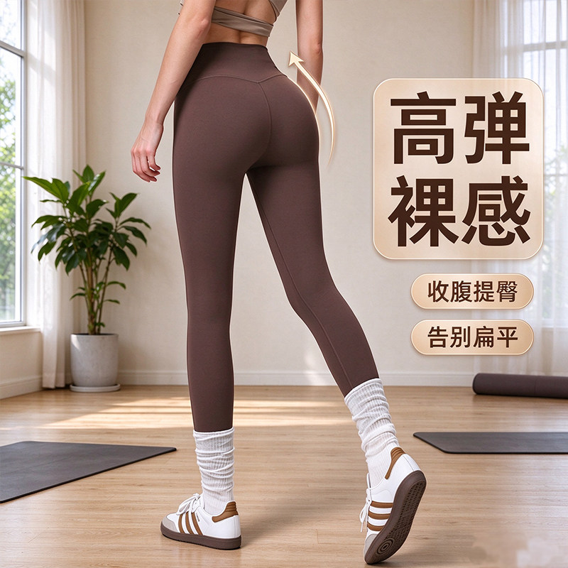 lulu同款高腰裸感瑜伽服外穿女紧身收腹提臀弹力速干运动健身服裤
