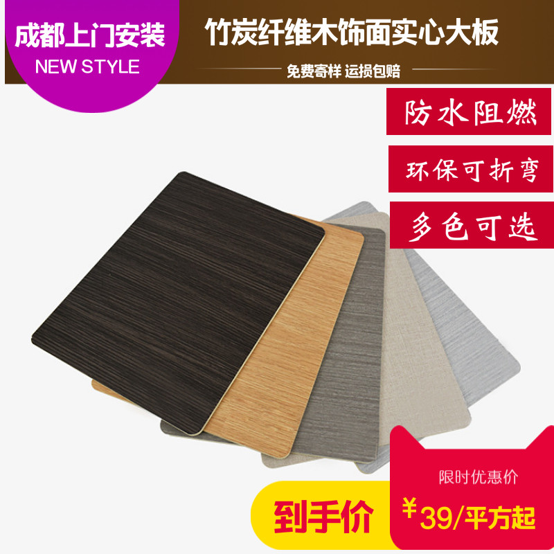 免漆木饰面板护墙板科技木竹木纤维集成墙板uv板竹炭纤维实心大板
