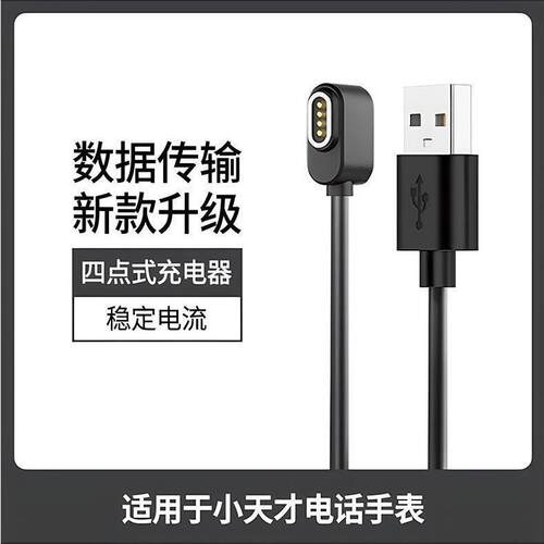 适用小天才手表Z7Z8Z9Z10充电线儿童电话手表Z6a\Z7S磁吸充电器