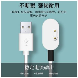 Q1S儿童电话手表充电线USB磁吸电源线 Q1y 适用小天才XTC