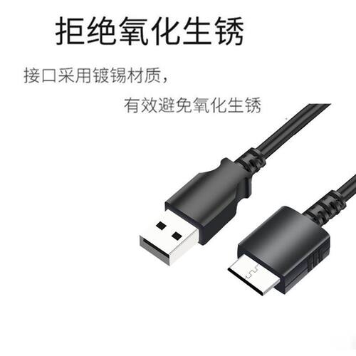 适用索尼MP3 NW-A45NW-A55 A55HM A56 47HN ZX300A ZX2数据充电线