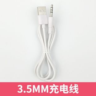 适用MizzZee 充电线充电器 谜姬小白杯实心DC3.5MM飞机数据线针式