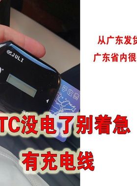 适用通行宝JULI万集科技云星宇粤通卡苏卡通浙卡通湘卡通ETC线