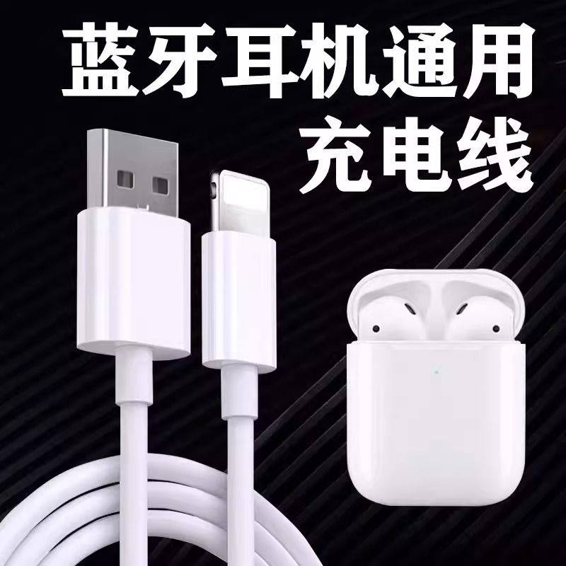 无线蓝牙耳机充电器线i9i12马卡龙系列专用数据线pro4华强北通用
