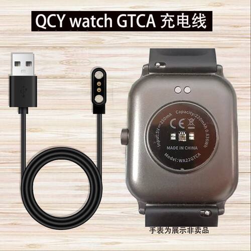 适用G3/G3pro/V3pro/工匠秘密GS01格杉GT3/QCYGTCA手表磁吸充电线