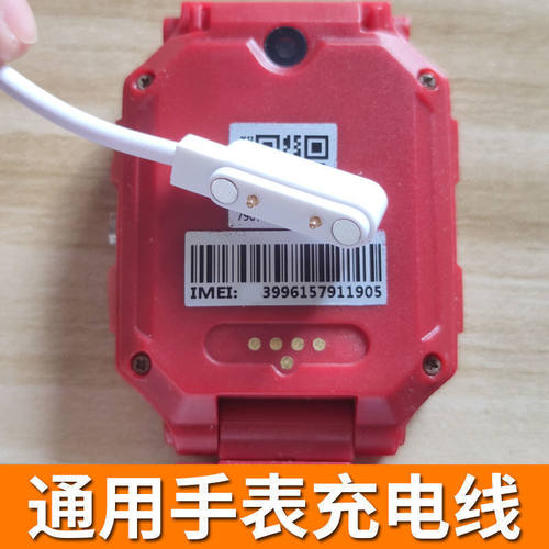 酷比亚K68充电线 K11 K29 K65 K15 K16 K66充电器 儿童手表充电器