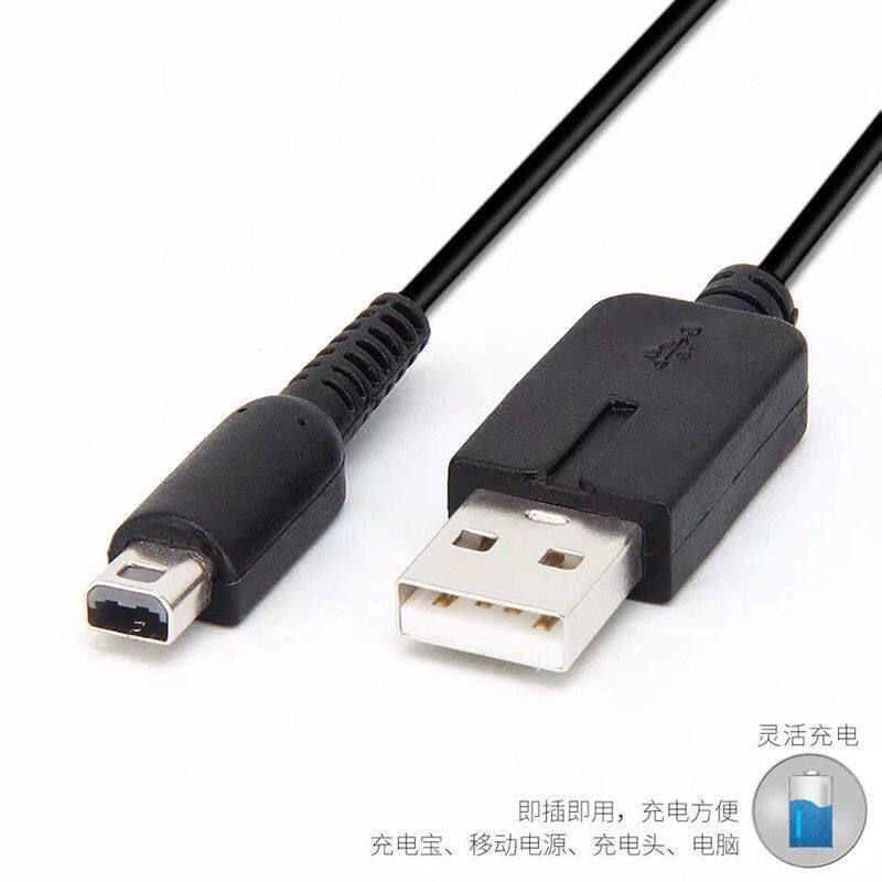 适用任天堂3DSLL充电线3DS NEW3DS NEW3DSLL充电器NDSI 数据线