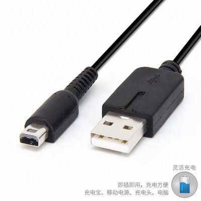 适用任天堂3DSLL充电线3DS NEW3DS NEW3DSLL充电器NDSI 数据线