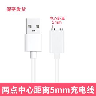 磁铁吸式5mm充电器线跳2双两点蛋USB数据电源线