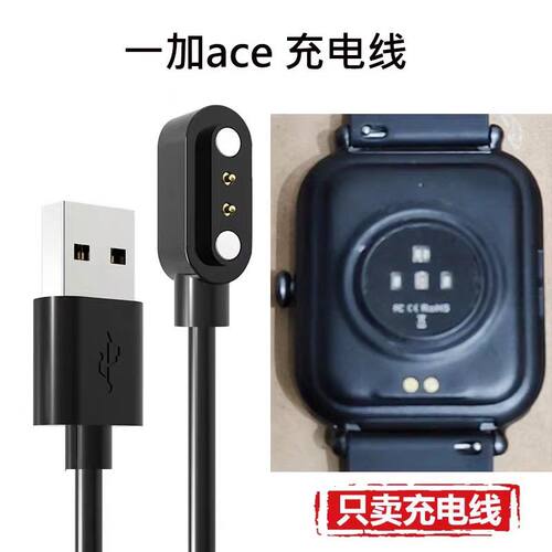 适用智能手表WSW-7万步有约QCY WATCH GS ZX-W16磁吸充电器充电线