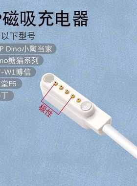 适用Teemo糖猫K1充电线5Pin触点针A10儿童电话手表充电器名校堂F6
