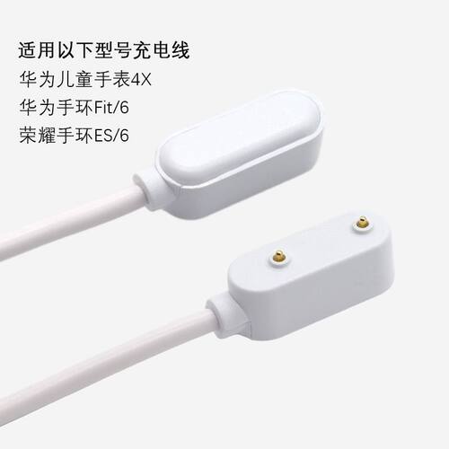 适用华为手环6Pro\7NFC充电器原装4X4Pro荣耀Watch Fit2充电线