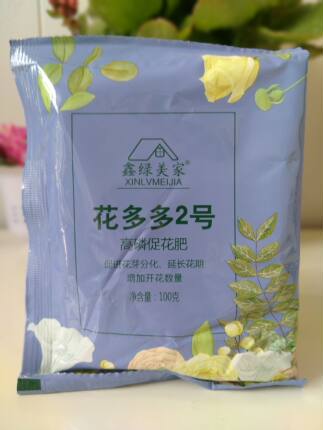 花多多2号花肥家用水溶肥植物均衡肥高磷促花肥阳台花卉多肉肥料