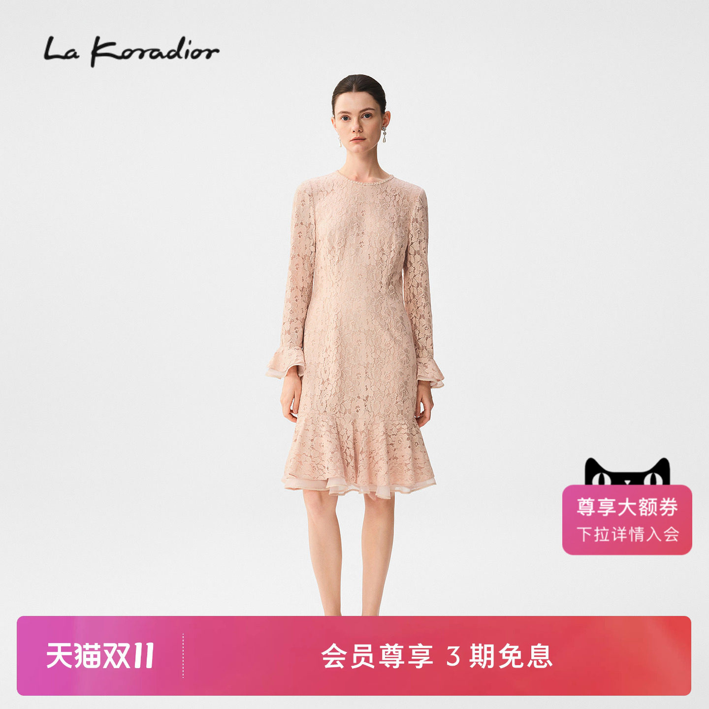 【商场同款】Lakoradior拉珂蒂名媛优雅蕾丝修身荷叶边鱼尾连衣裙
