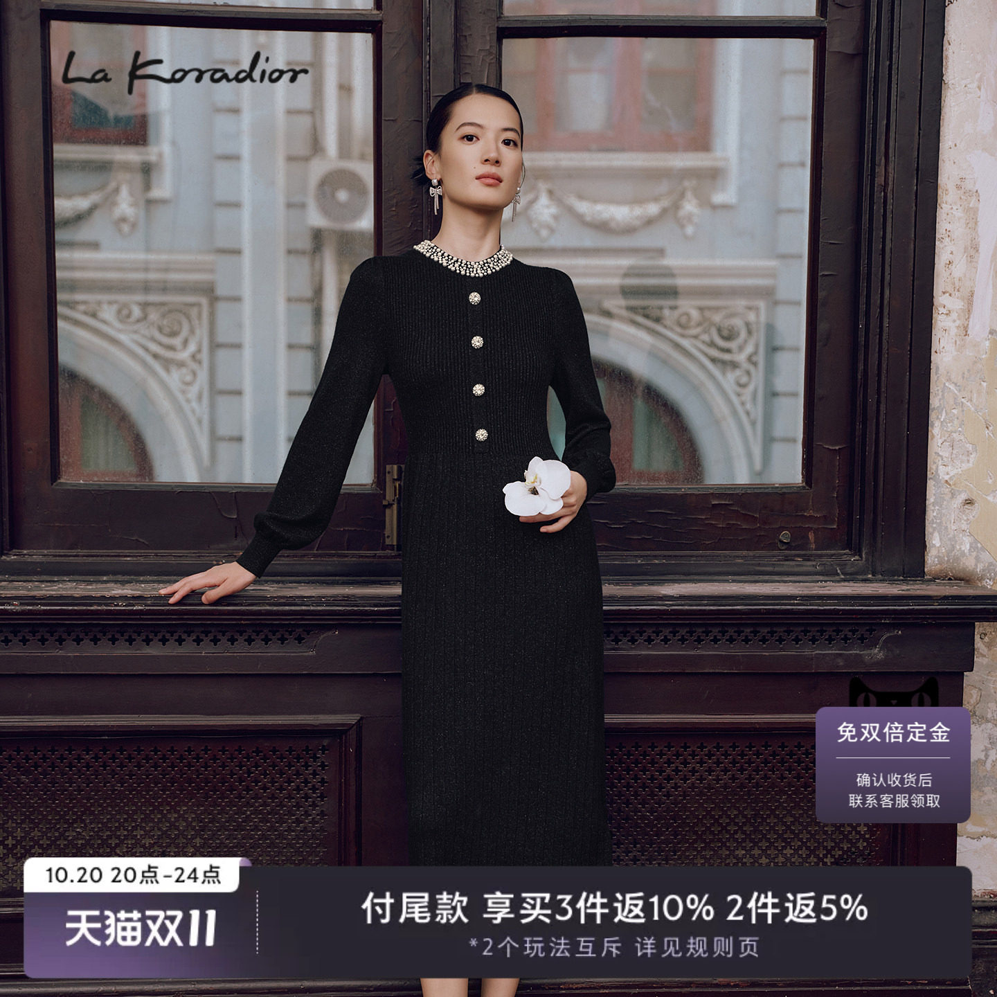 【商场同款】Lakoradior拉珂蒂通勤女秋冬新款气质香风钉珠连衣裙