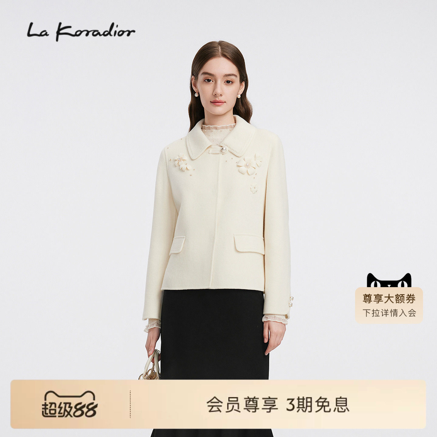 【羊毛】La Koradior拉珂蒂女秋冬新款立体花钉珠气质毛呢短外套