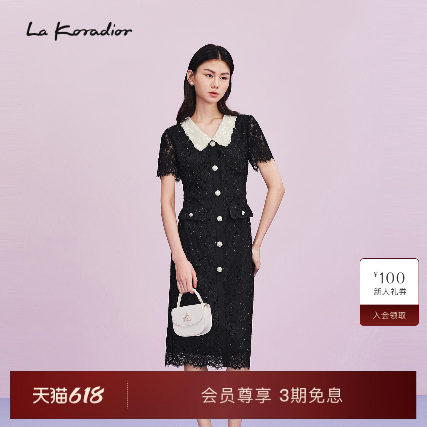 【商场同款】Lakoradior拉珂蒂时尚通勤气质女新款法式名媛蕾丝裙