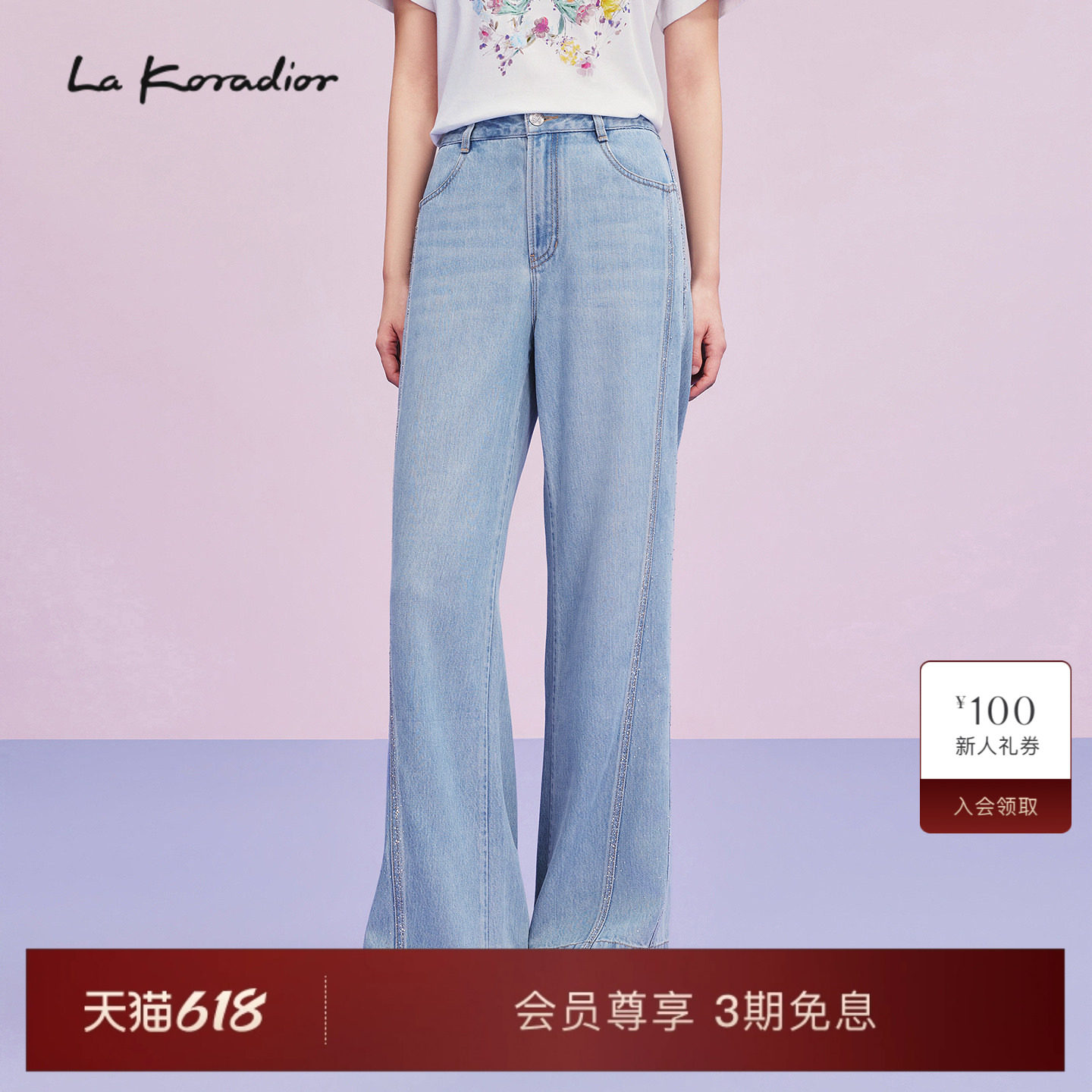 【商场同款】Lakoradior拉珂蒂名媛女春夏新款修身显瘦弹力喇叭裤