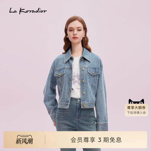 【商场同款】La Koradior拉珂蒂女秋新款肌理感宽松牛仔短外套