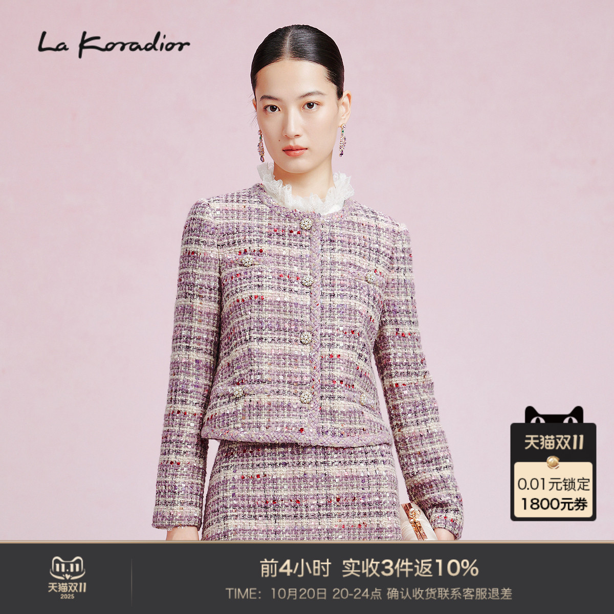 【羊毛】La Koradior拉珂蒂时尚冬香风单排扣直筒通勤淑女外套女