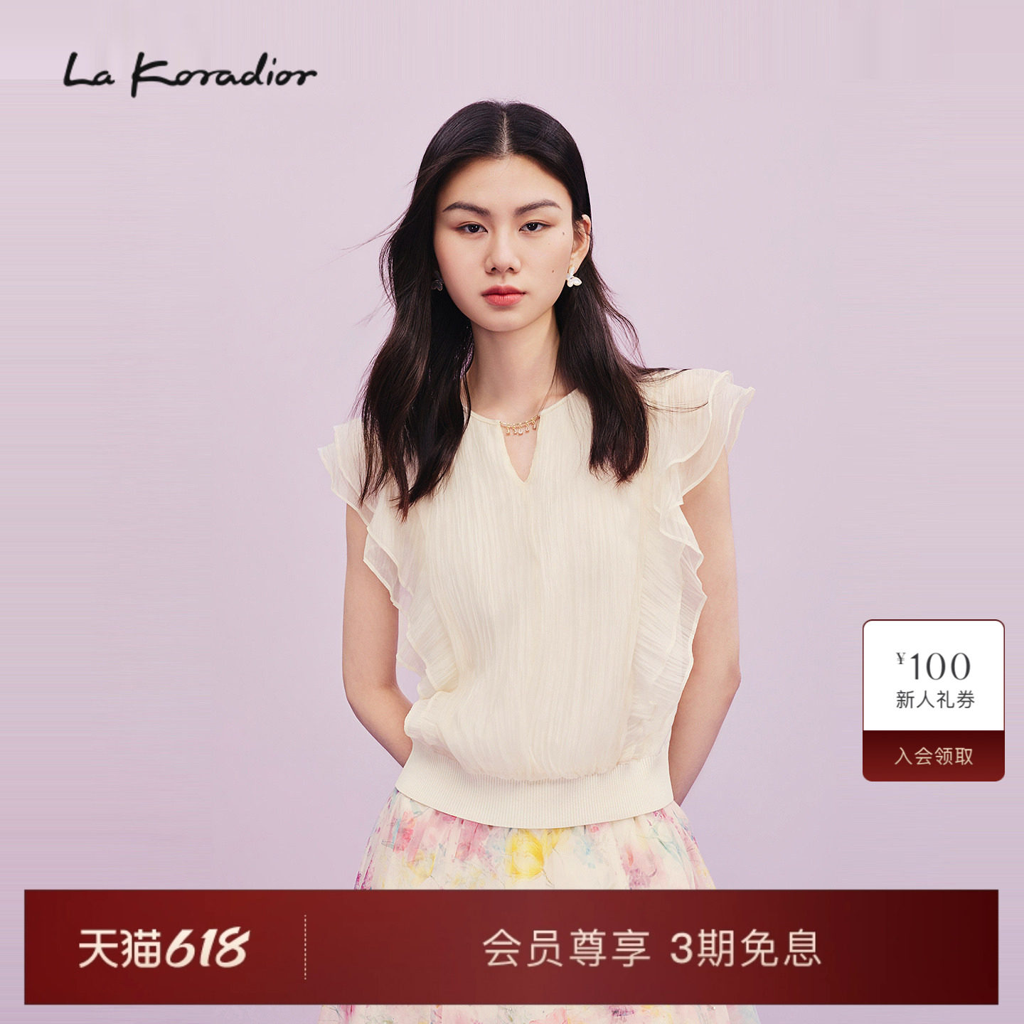 【商场同款】Lakoradior拉珂蒂通勤名媛春夏新款V领无袖收腰小衫