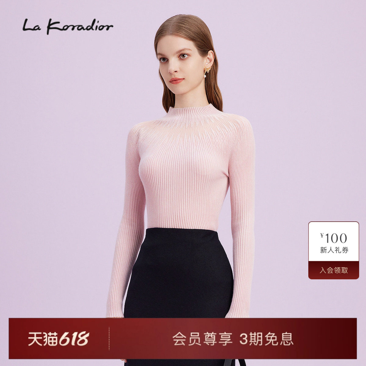 La Koradior拉珂蒂商场同款粉色气质收腰打底针织衫半高领套头衫